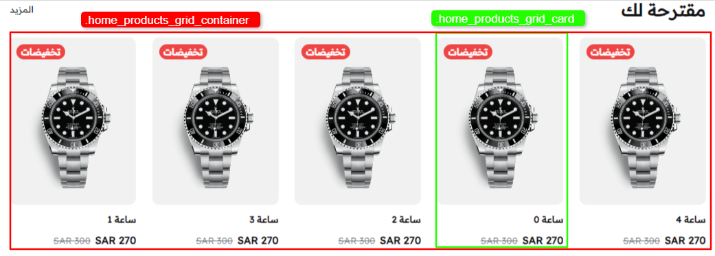 Home Products Grid