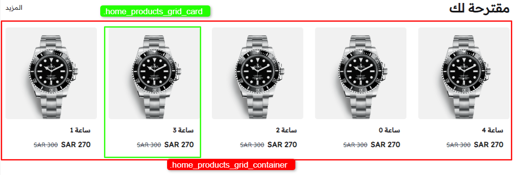 Home Products Grid