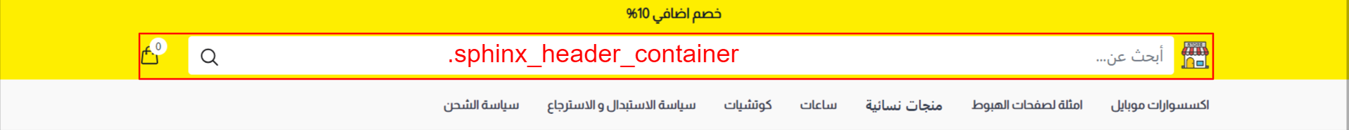 Sphinx Header Container